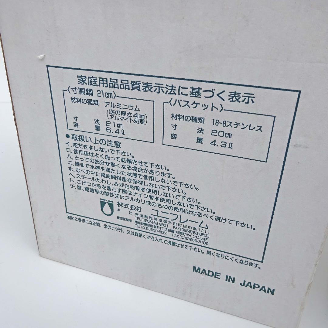未使用 UNIFLAME ユニフレーム極厚アルミ寸胴鍋スケット付きプロの道具