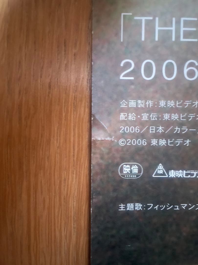 フィッシュマンズ THE LONG SEASON REVUE B2ポスター