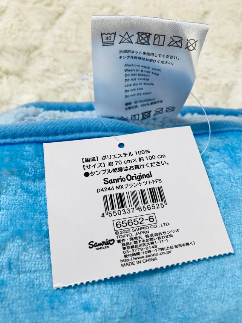 サンリオ シロクマ スノー ブランケット ひざかけ