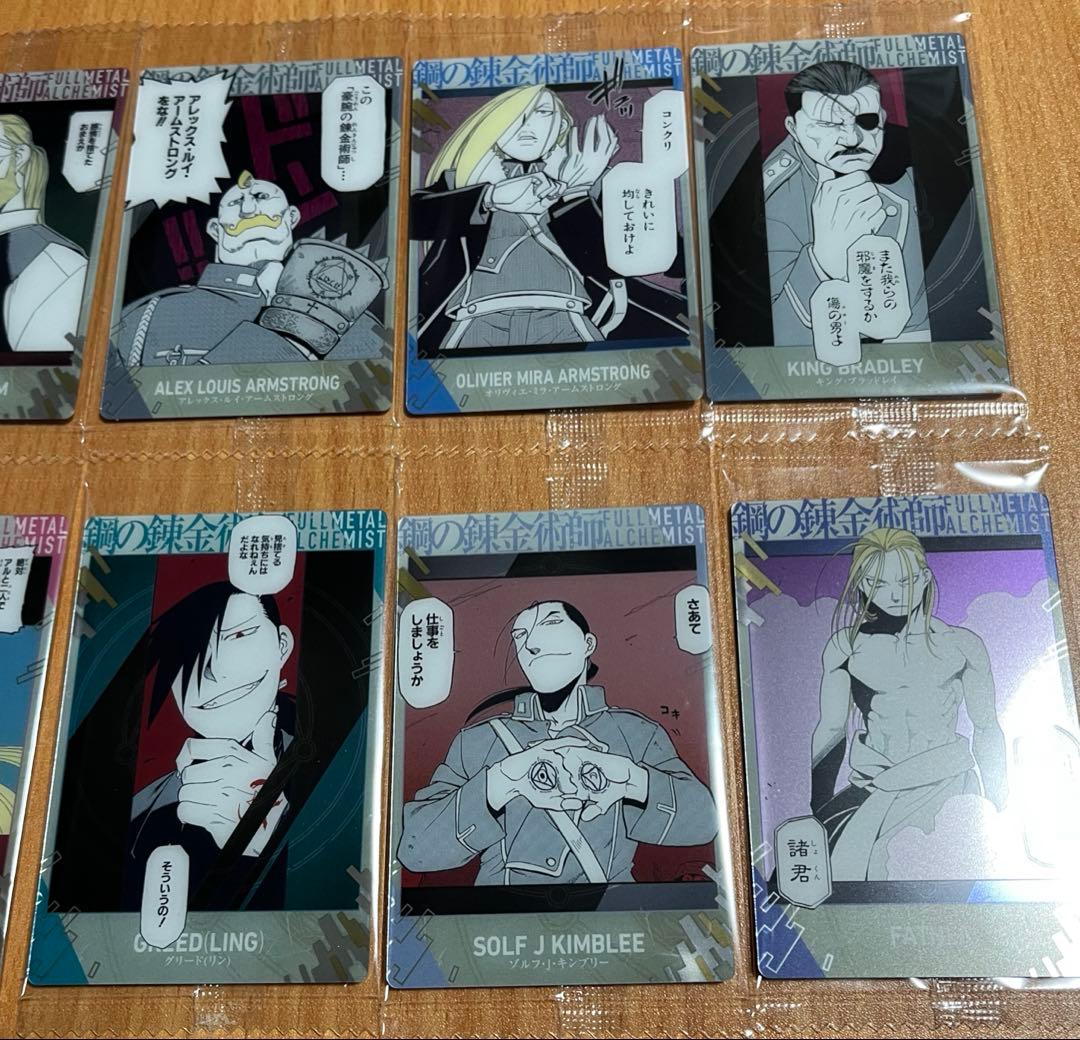 鋼の錬金術師 ウエハース まとめ売り バラ売り○ - メルカリ