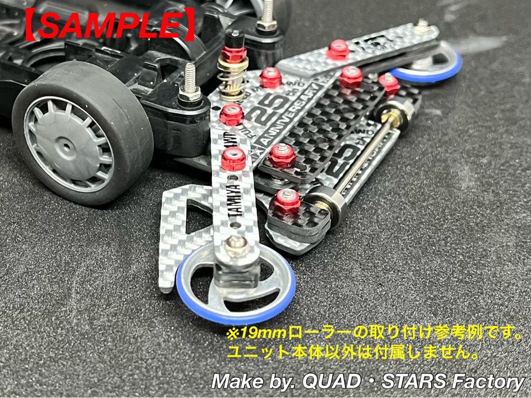 【ミニ四駆・MS用】１軸リヤアンカー＋リヤスキッド　25周年カーボン／シルバー