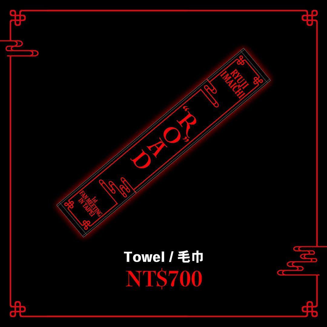 今市隆二　ファンミーティング　ROAD　グッズ