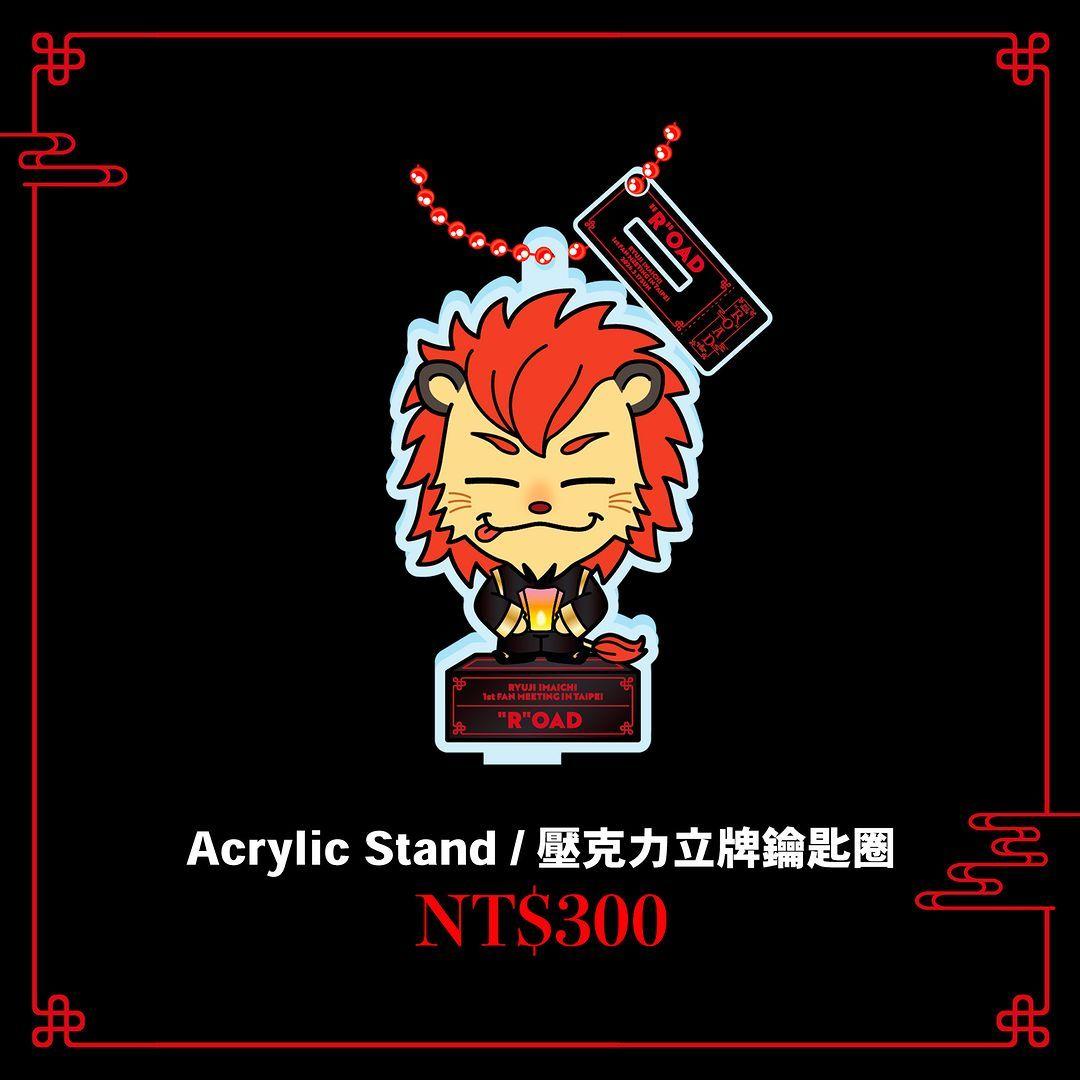 今市隆二　ファンミーティング　ROAD　グッズ