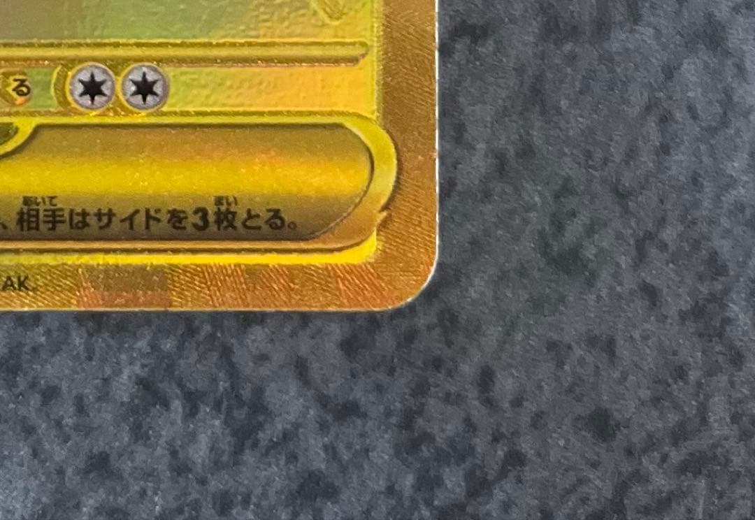 な*ぬ様 メガリザードンxex mur m2 116/080 インフェルノx