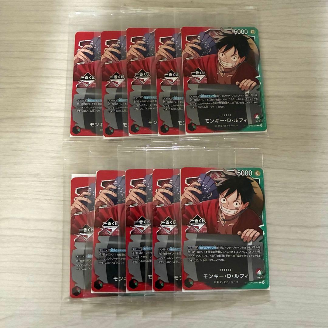 ワンピースカード ルフィ プロモカード 特典 10枚まとめ売り 一番くじ