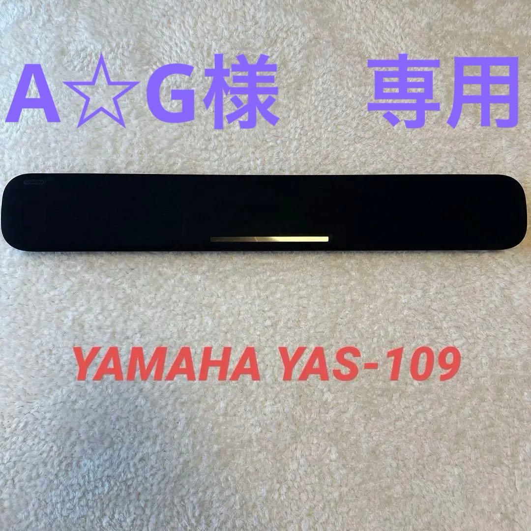 ヤマハ サウンドバー YAS-109 Alexa搭載 - メルカリ