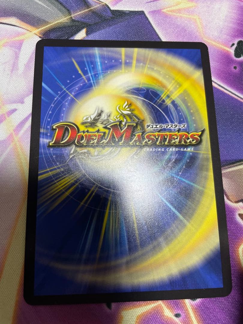 偽りの希望　鬼丸「終斗」 金トレジャー（値下げしました）