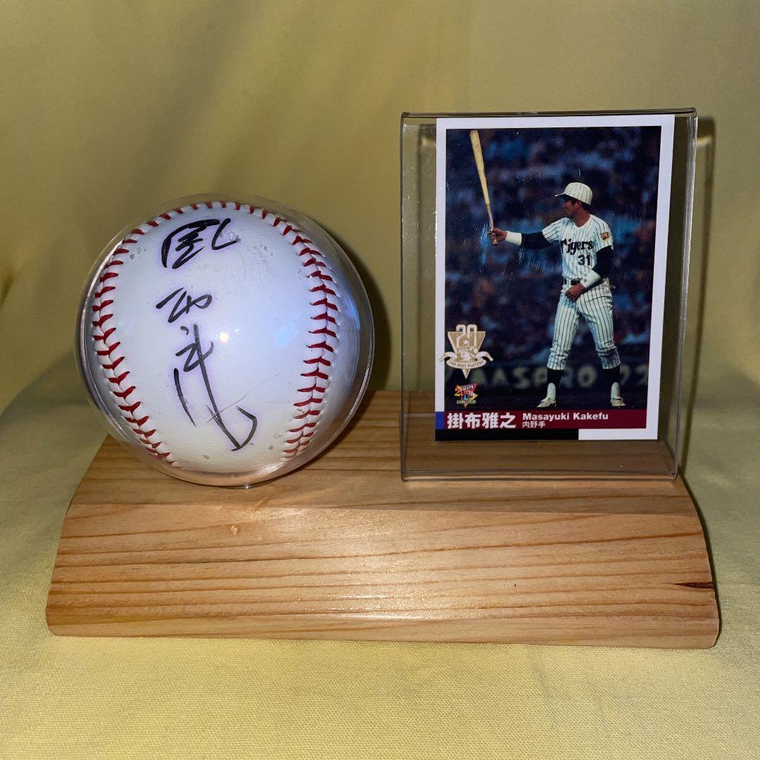 ミスタータイガース 掛布雅之氏 直筆サインボール - メルカリ