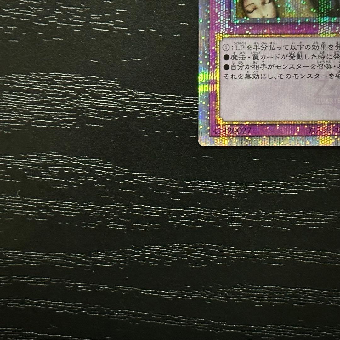 遊戯王 神の宣告 25th 2枚