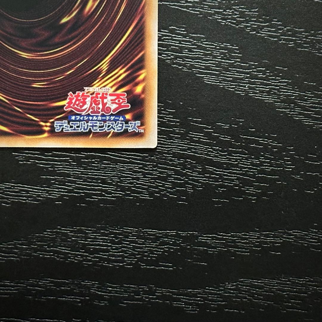 遊戯王 神の宣告 25th 2枚