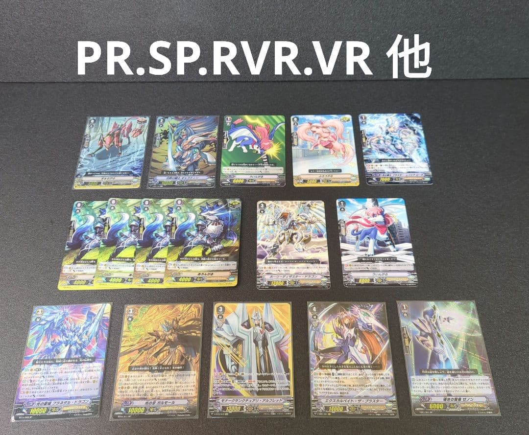 ヴァンガード カード ロイヤルパラディン RRR VR SP - メルカリ