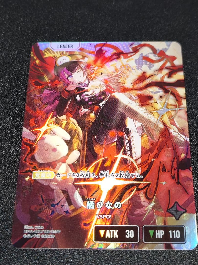 Xross Stars クロススターズ 橘ひなの LRPP