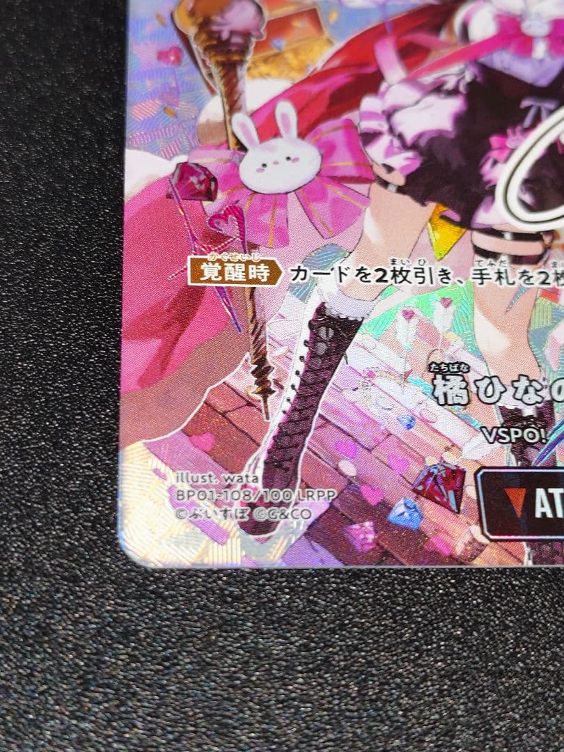 Xross Stars クロススターズ 橘ひなの LRPP