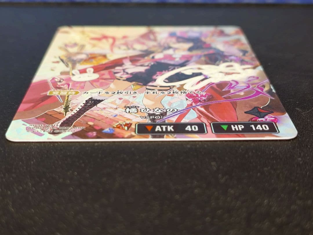 Xross Stars クロススターズ 橘ひなの LRPP