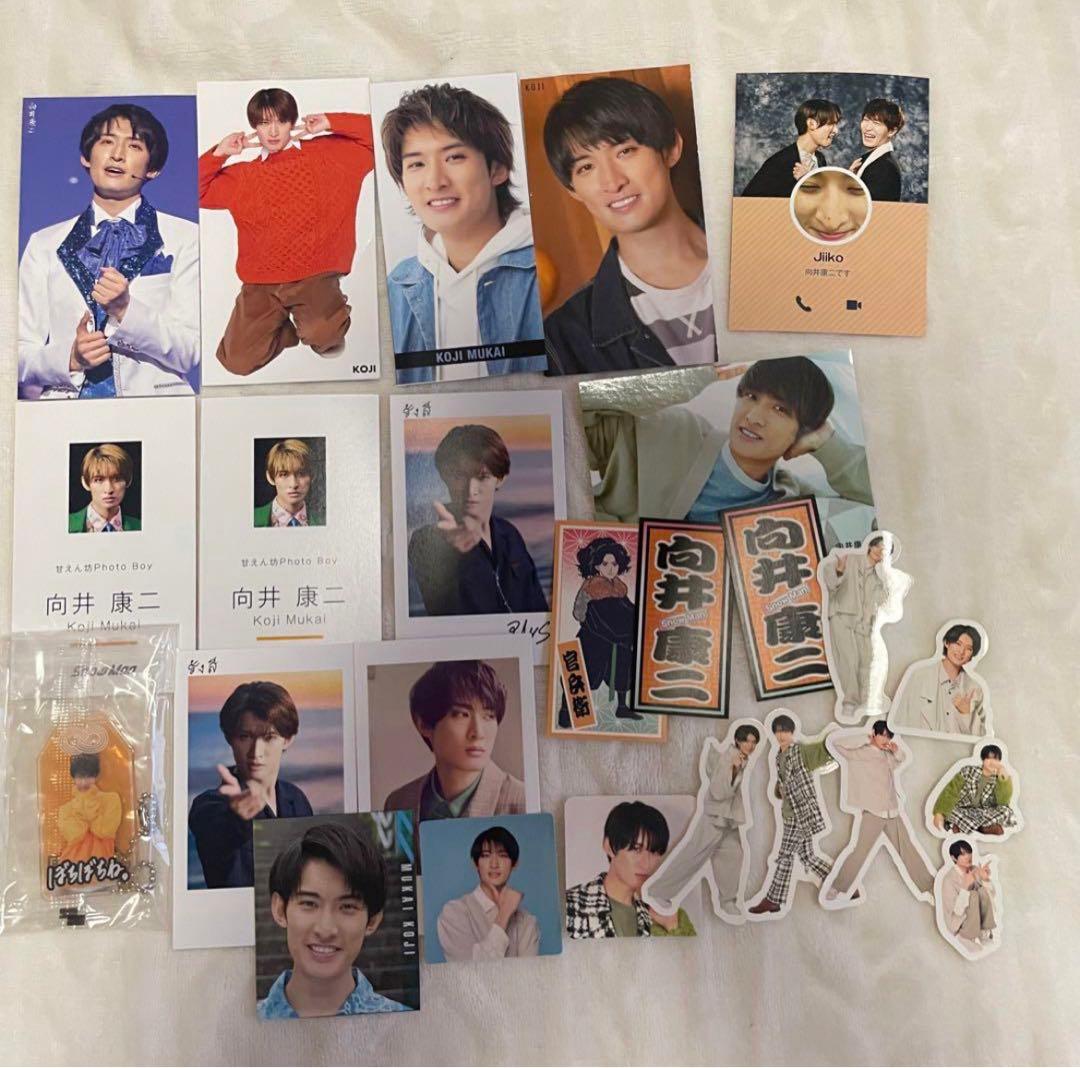 Man向井康二　うちわ　公式写真　ちびぬい アクスタ　ポスター　グッズ