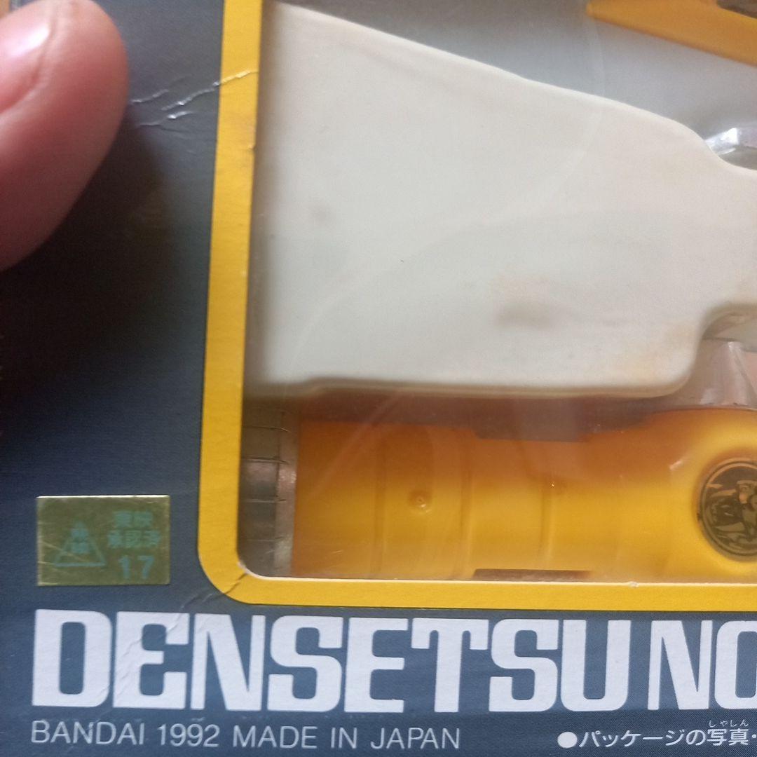 ジュウレンジャー当時物!伝説の武器セット1992年!(平成4年)⚠️箱