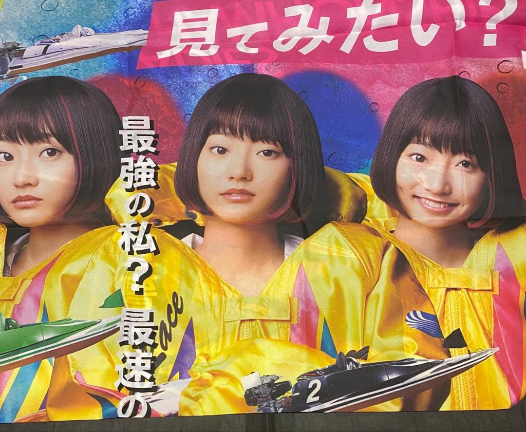 武田玲奈　グッズまとめて