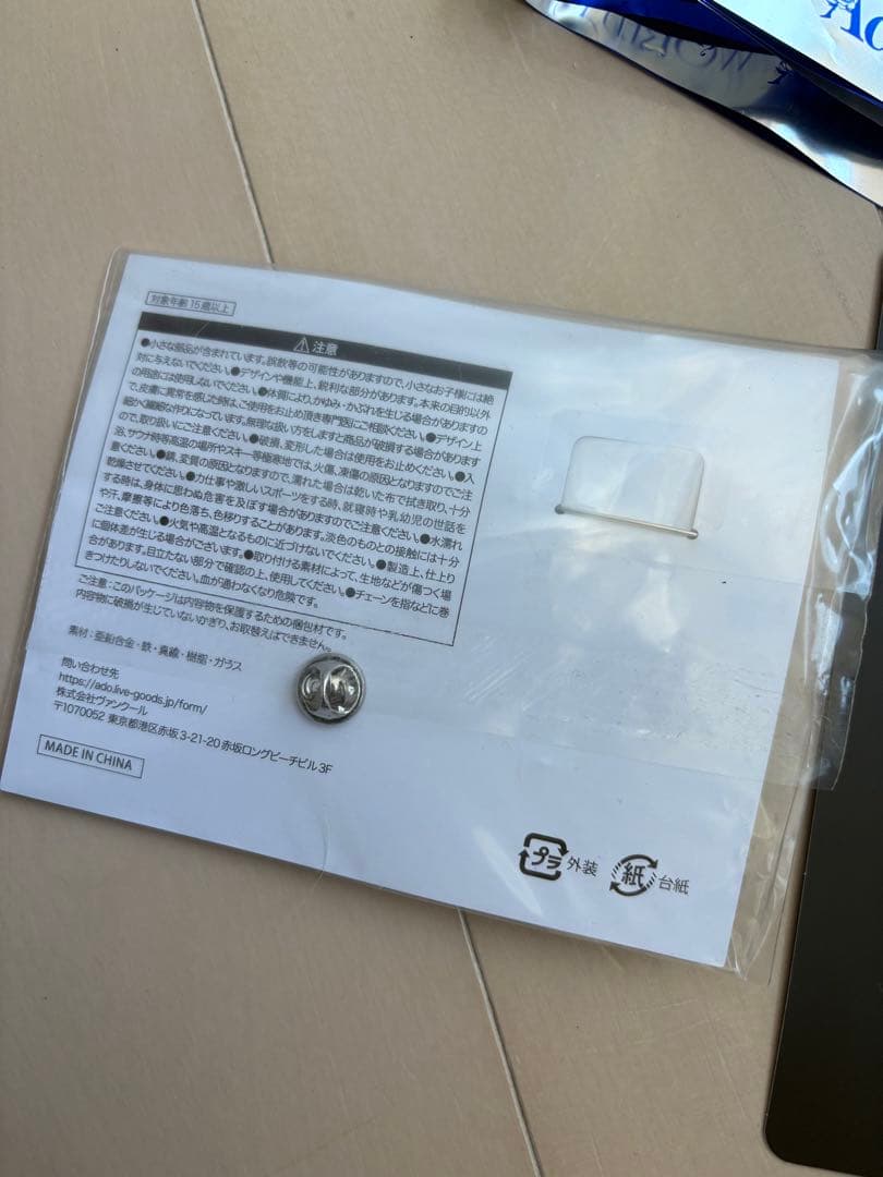 Ado WORLD TOUR 2025 “Hibana” VIP特典ブローチ