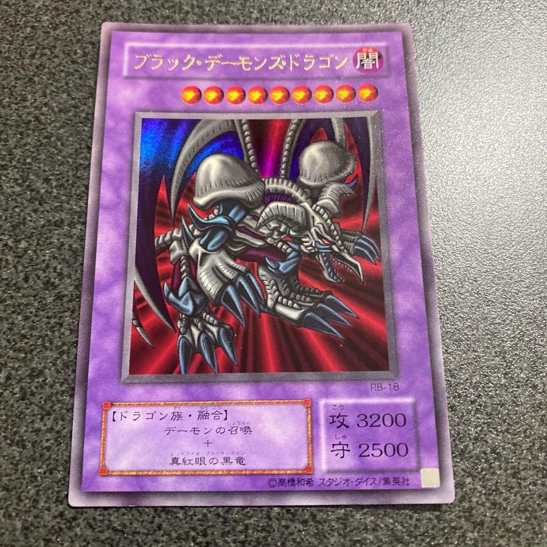 ブラック・デーモンズ・ドラゴン ブラック・デーモンズ・ドラゴン【遊戯王トレカお買得価格通販：CB