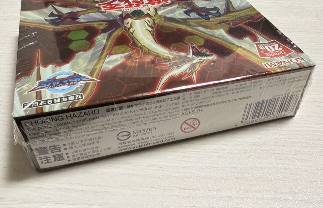 遊戯王OCG IGNITION ASSAULT アジア版 新品未開封