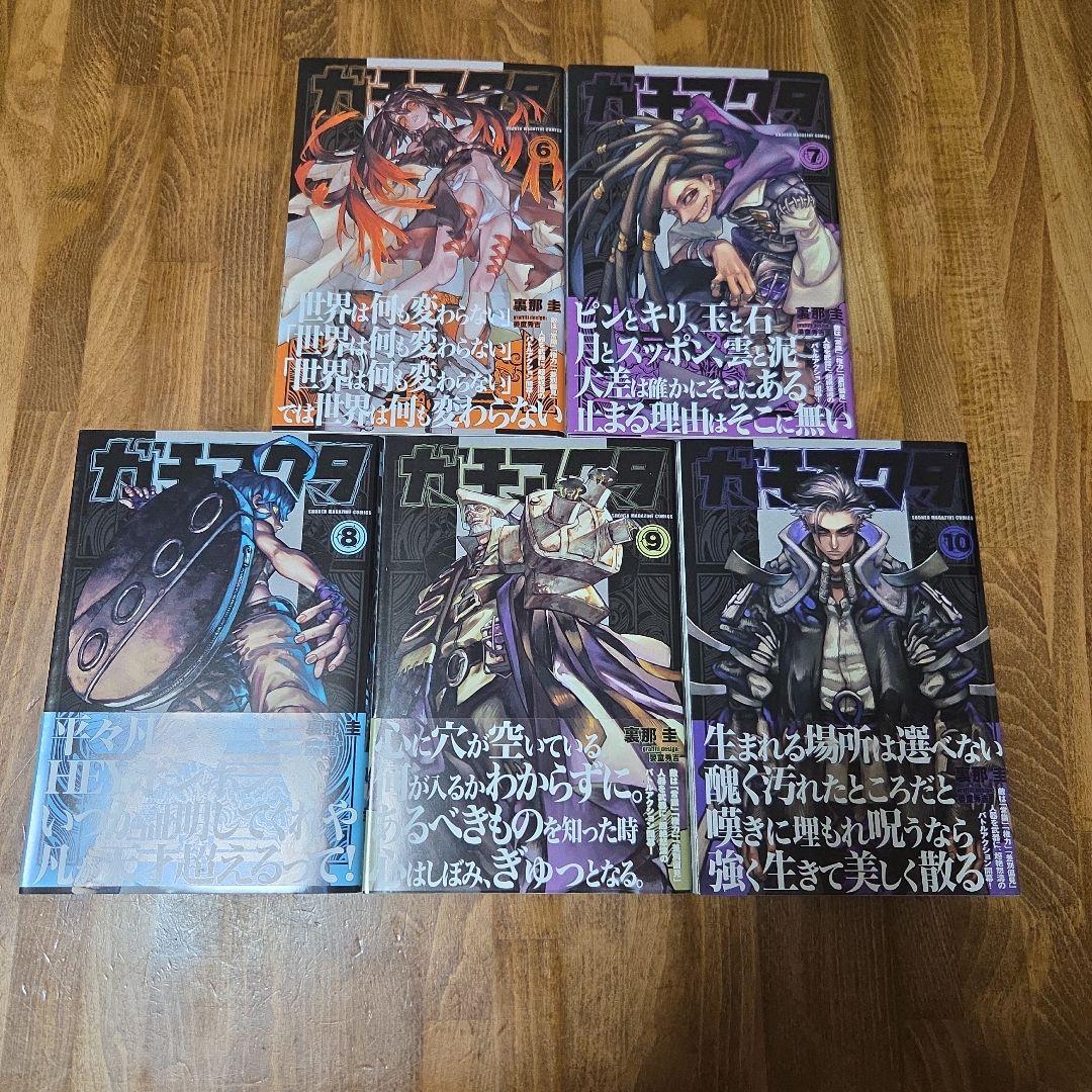 ガチアクタ 1～15巻セット 全巻初版帯付き - メルカリ