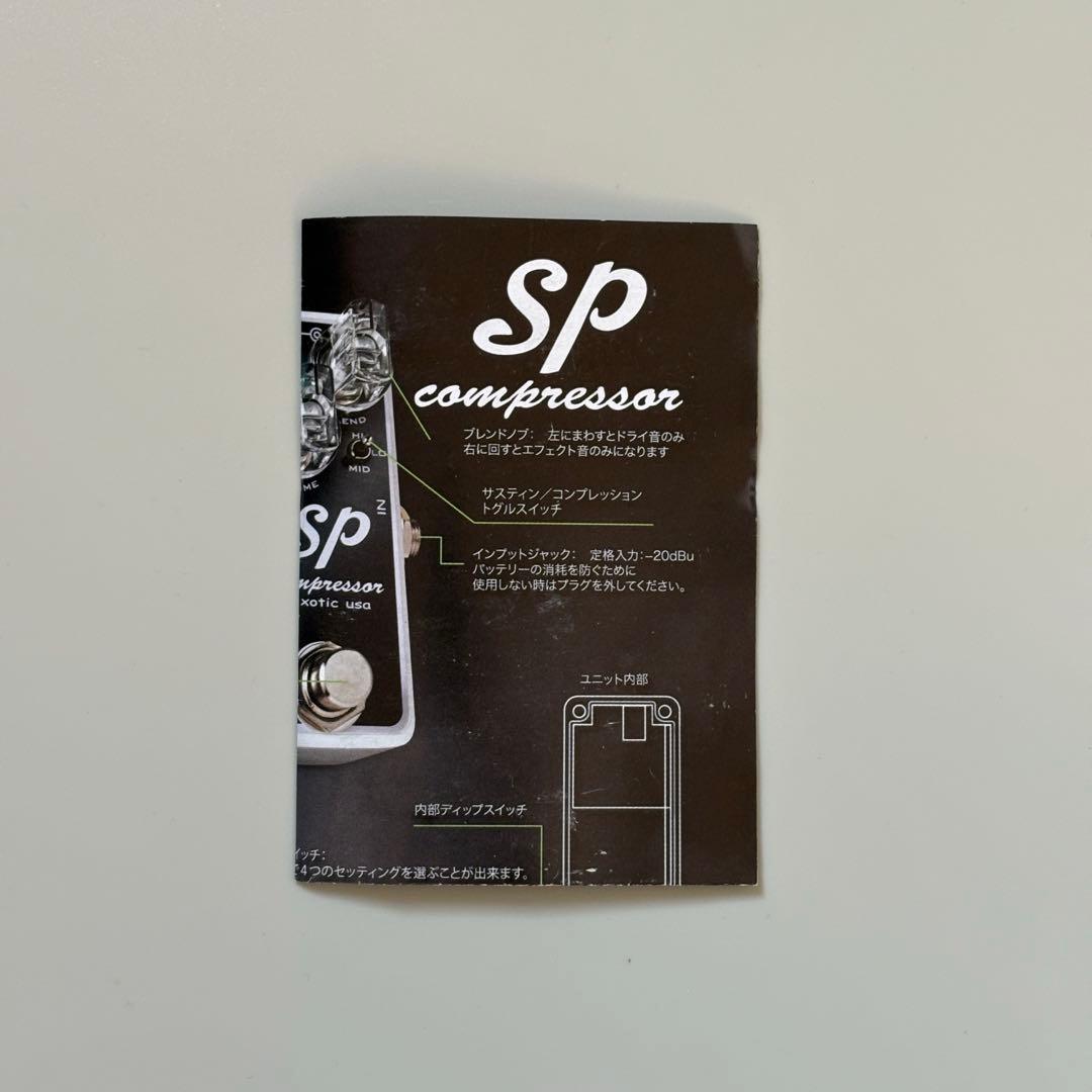 Xotic SP Compressor コンプレッサー
