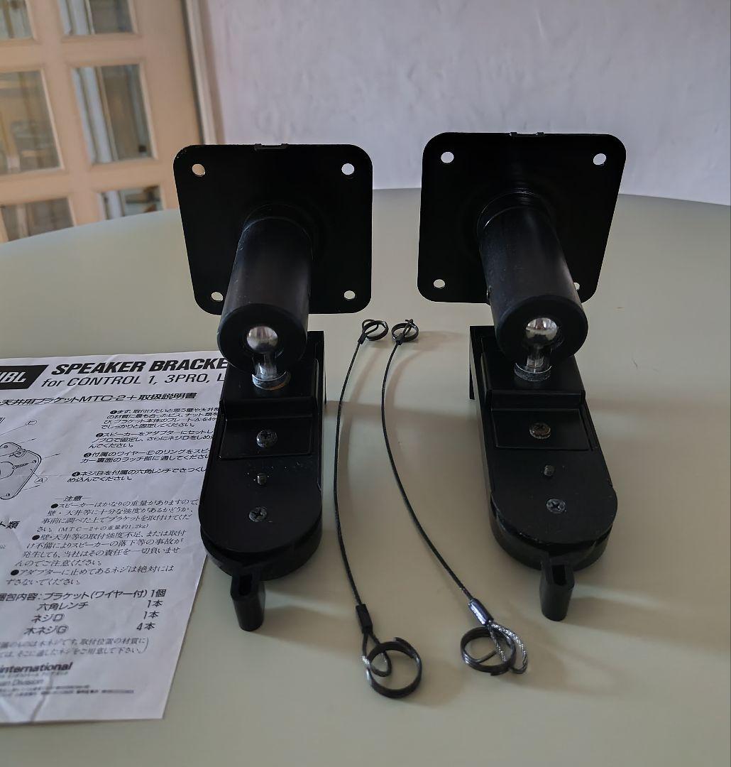 JBL Control 1 ブラケット ペア MTC-2 - メルカリ
