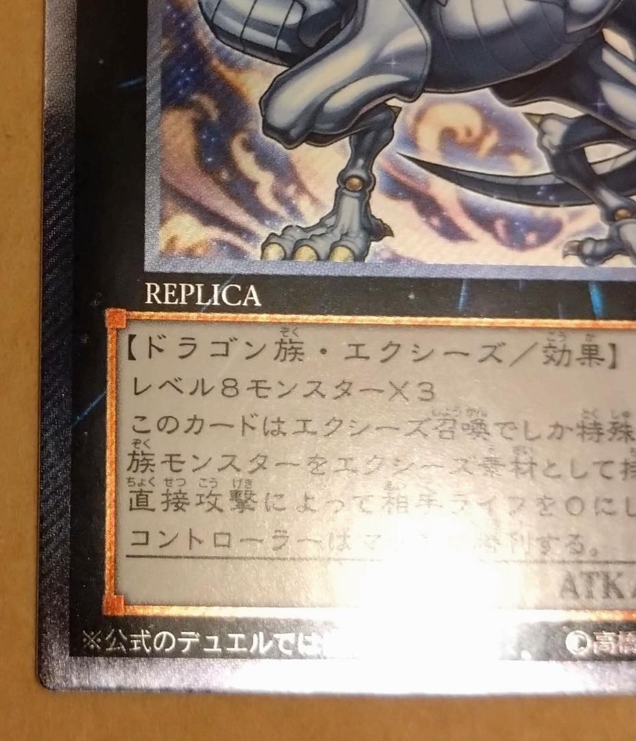 【遊戯王】伝説の白き龍 エクストラシークレットレア EP13-JP051