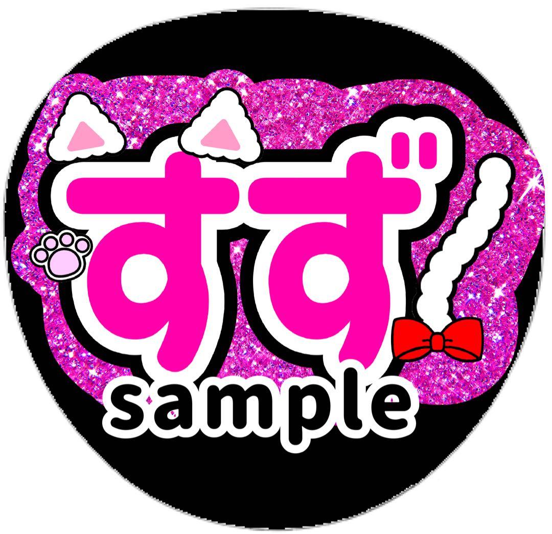 me:i ミーアイ うちわ 文字 団扇 山本すず ネームボード LIVE ツアー