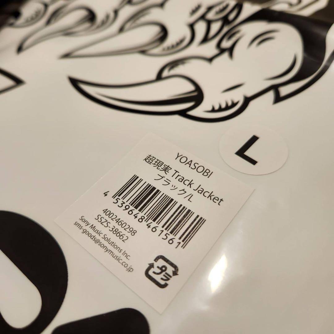 【新品未使用】YOASOBI 超現実 Track Jacket / L