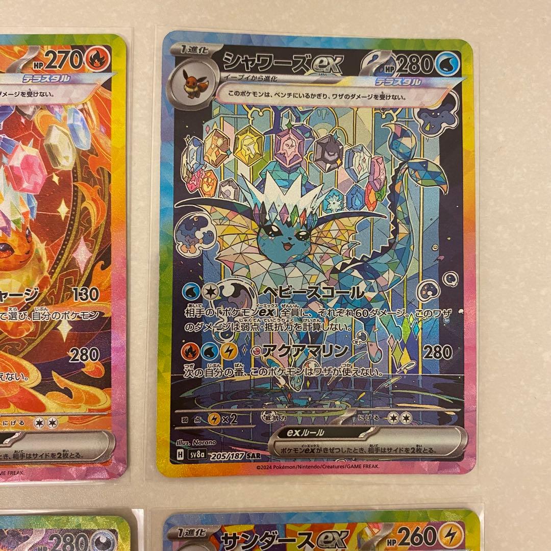 ポケモンカード ブイズ SAR 9枚 ゴッドパック テラスタルフェスex