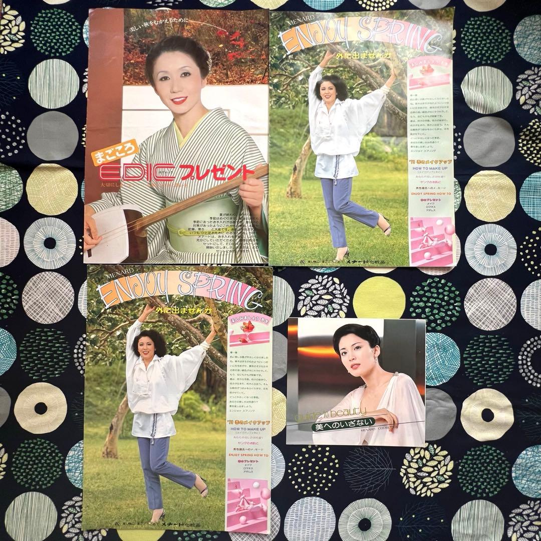 の*ち様 メナード化粧品 広報誌 冊子 昭和時代 レア セット 松坂慶子 岩下志 松坂慶子 1975年（昭和50年）メナード化粧品 広告 #昭和 #松坂慶子