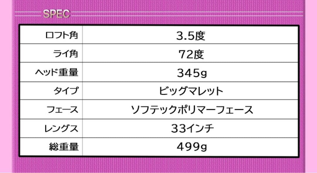 ❤︎女子に優しい❤︎極太グリップと大型ヘッドの安定感抜群のダイナミクスレディスパター