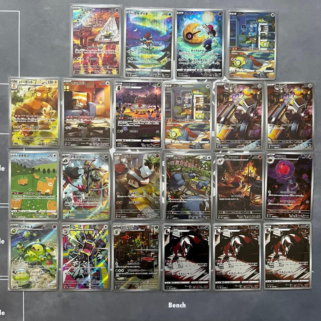 匿名】ポケモンカード AR まとめ売り 22枚 - メルカリ