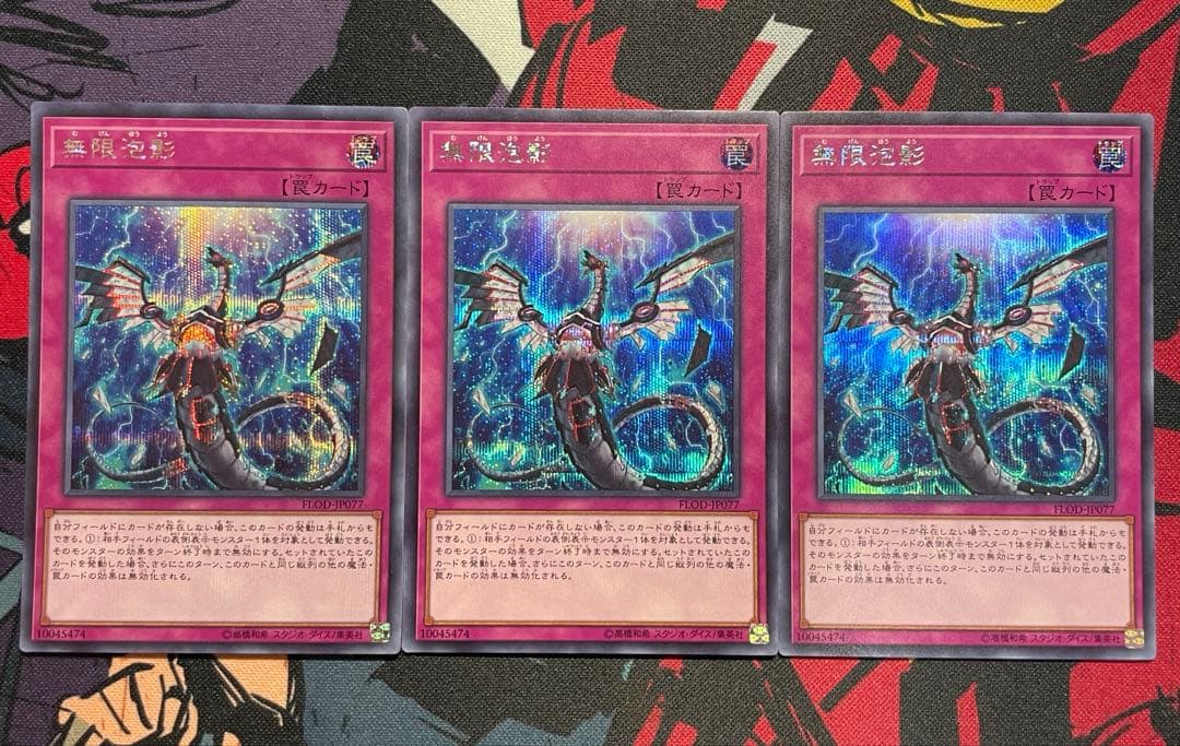 【ALL初期型番】増殖するG・灰流うらら・無限泡影・墓穴の指名者 まとめセット②