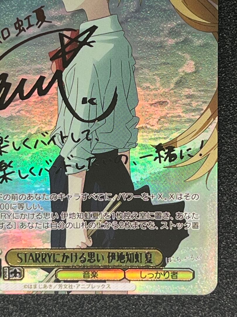 希少】ぼっちざろっく！伊地知虹夏SSPサイン付き【ヴァイス】ぼざろ