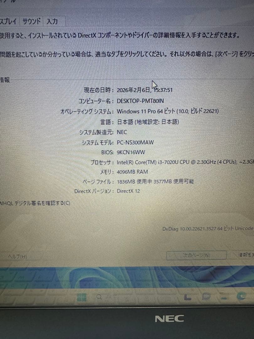 NEC NS300/M i3-7020U メモリ4GB SSD250GB W11 - メルカリ