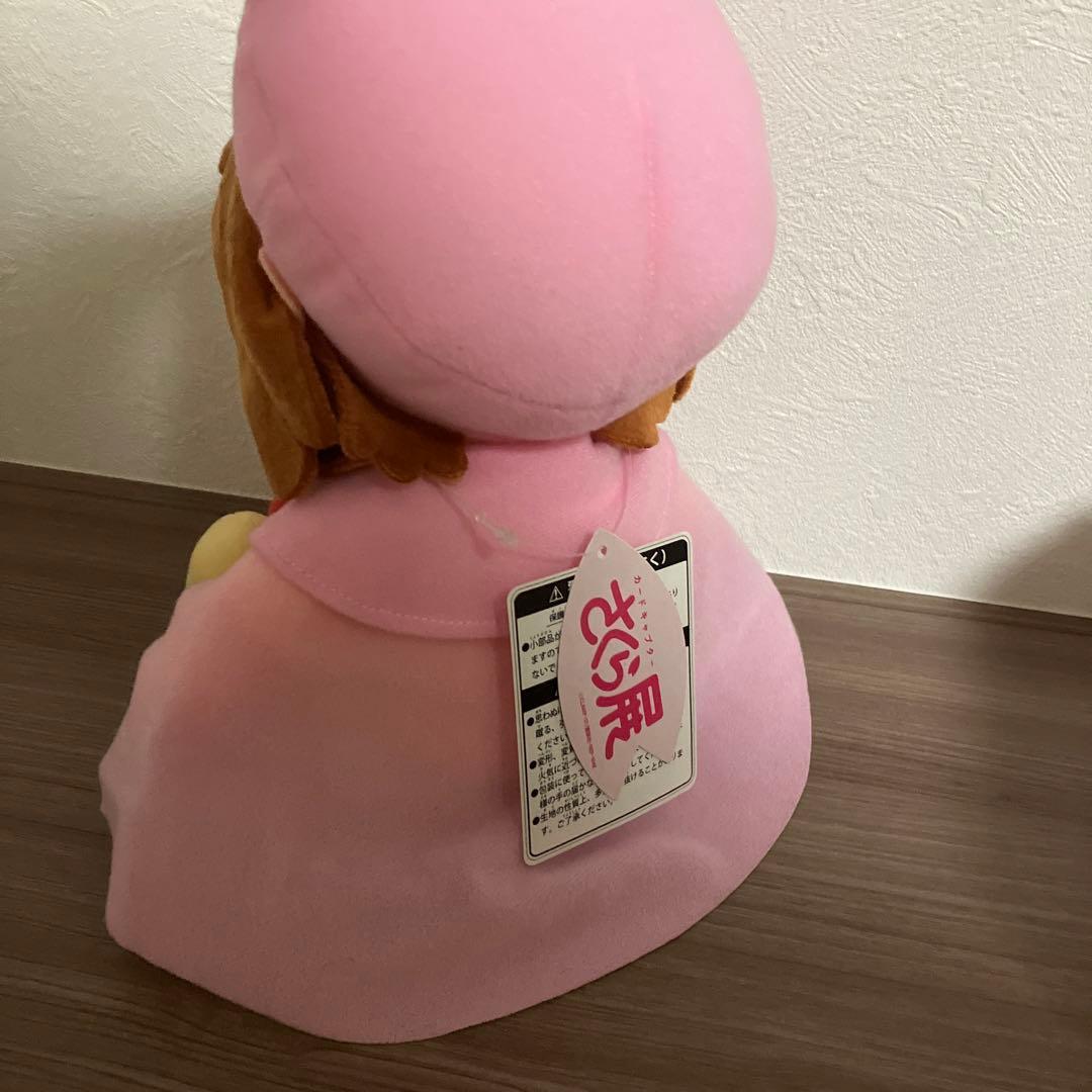 カードキャプターさくら　ベッドの上のさくらちゃん　ぬいぐるみ