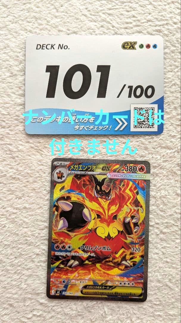 メルカリ便】メガエンブオーex SAR ポケモンカード - メルカリ