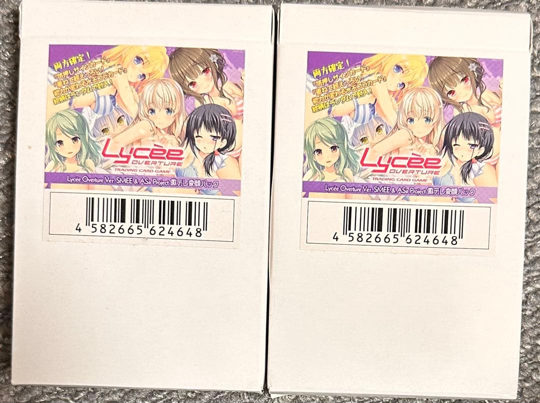 リセ Smee&Asa Project 激デレ変顔パック 2BOX 新品未開封 - メルカリ