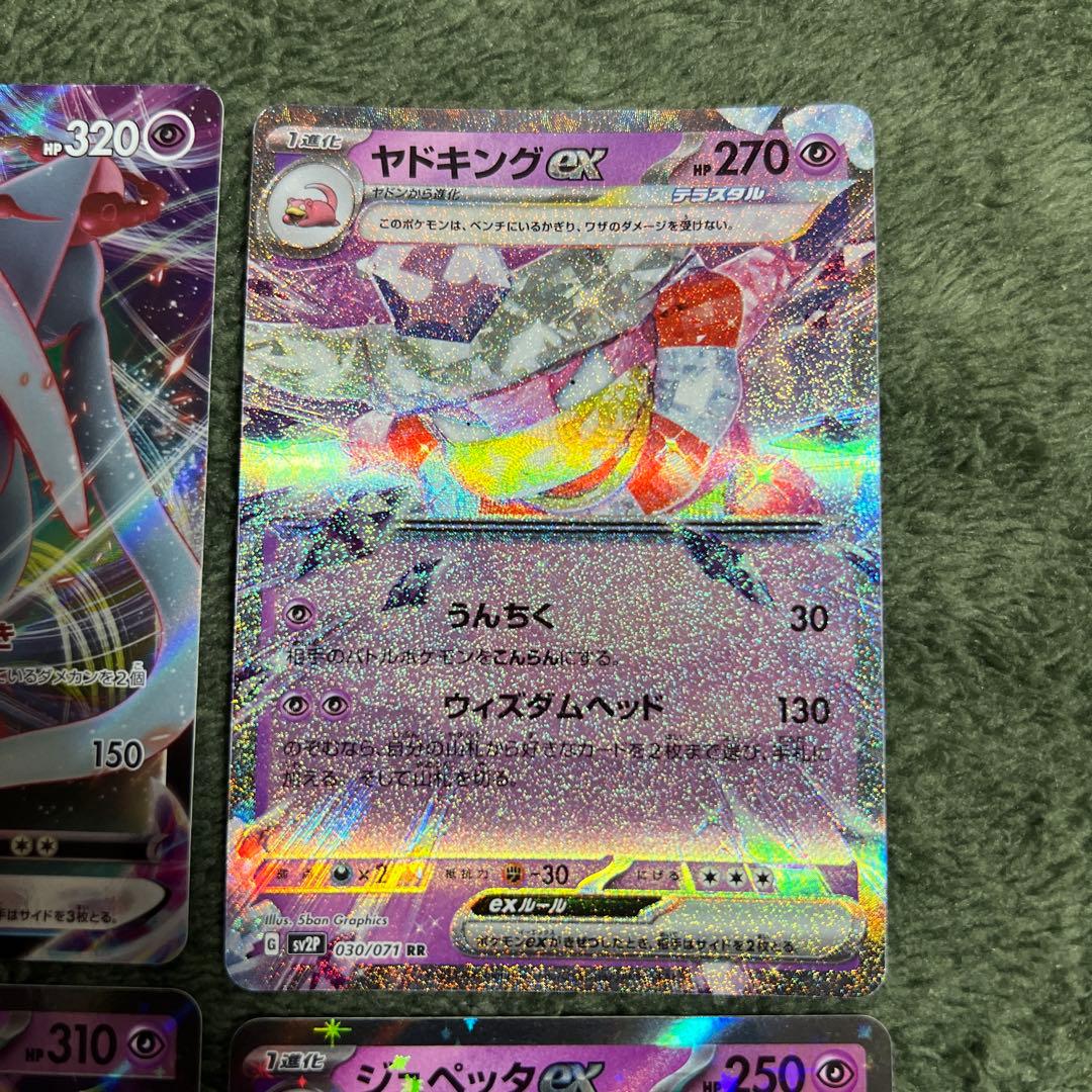 ポケカ 超タイプ《RRR・RR》6枚セット - メルカリ