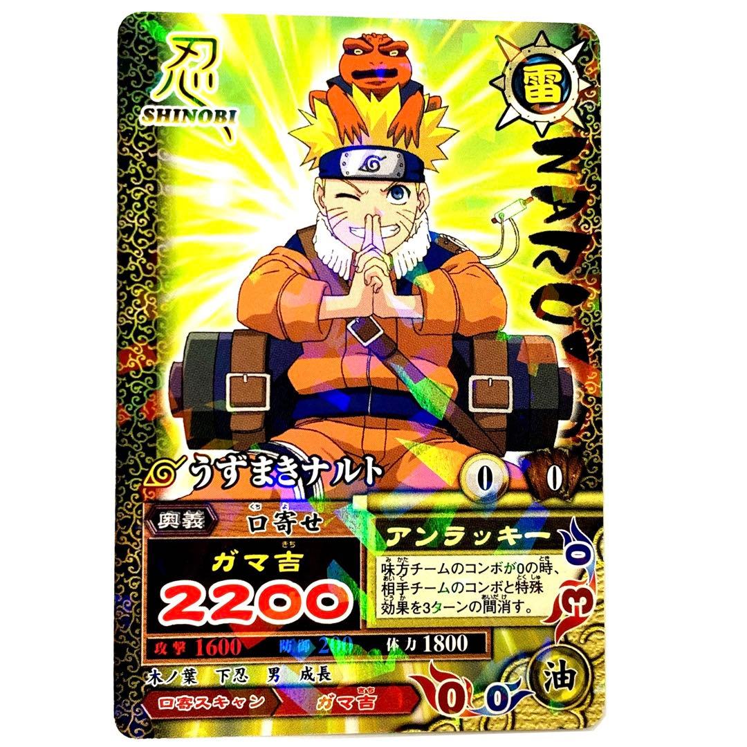 NARUTO うずまきナルト ガマ吉 ホロ キラ レア カード ③⑨-⑧ - メルカリ