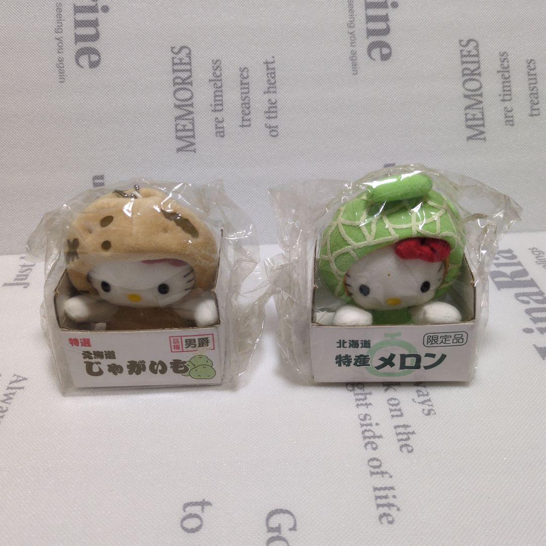 ご当地キティぬいぐるみ　北海道限定　メロン　じゃがいも　セット販売のみ Amazon.co.jp: ご当地キティ 北海道限定 まりも ぬいぐるみ : おもちゃ