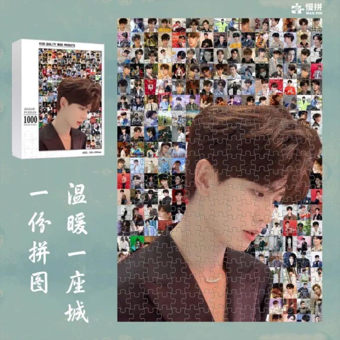 ジグソーパズル yoshi