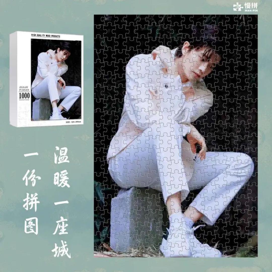 ジグソーパズル yoshi