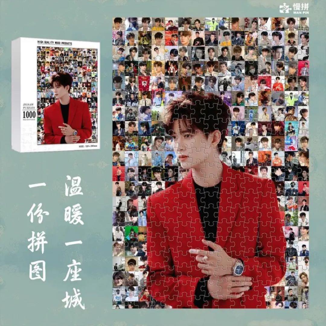 ジグソーパズル yoshi