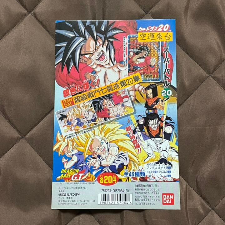ドラゴンボール カードダス 台紙 スーパーバトル20 台湾オリジナル文