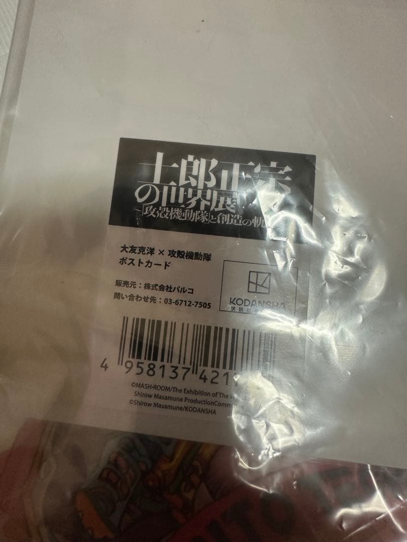 抽選販売品 大友克洋×攻殻機動隊 トリビュートイラスト オリジナルグッズ 3点