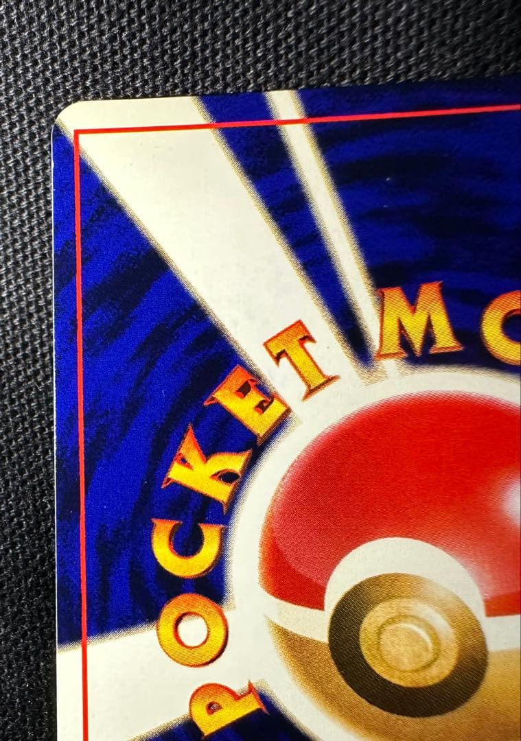 ひかるミュウ ポケモンカード 旧裏 コロコロ プロモ