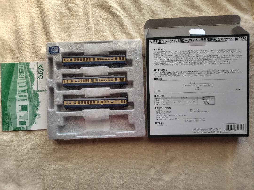 KATO 10-1350クモハ54 0+クモハ50+クハユニ56飯田線3両セット